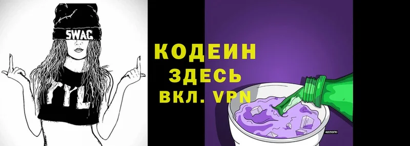 OMG ТОР  купить наркоту  Сорск  Кодеиновый сироп Lean Purple Drank 